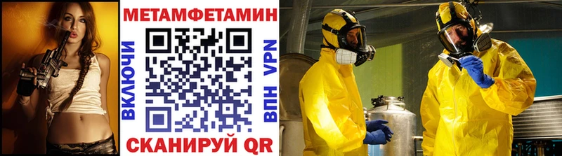 МЕТАМФЕТАМИН мет  купить наркотики сайты  Любим 